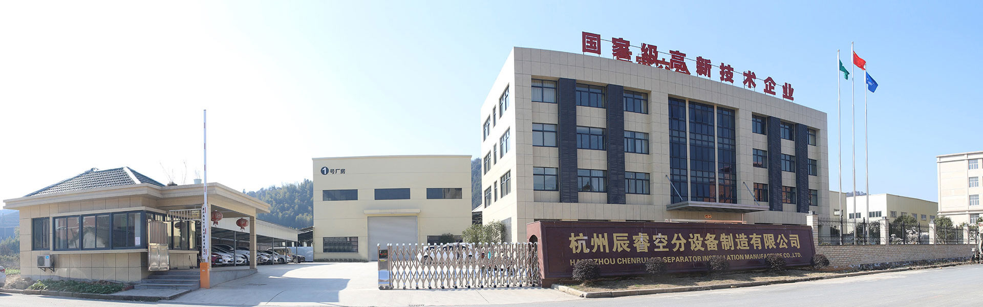 杭州辰?？辗衷O備制造有限公司